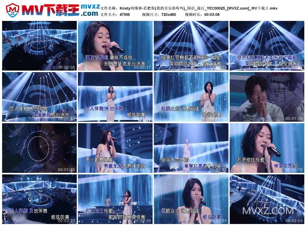 Kirsty刘瑾睿-若把你(我的音乐你听吗)_国语_流行_YEC00025